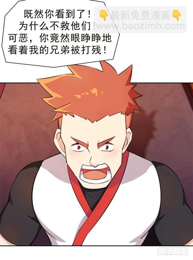 纷争的缘由(1/2)-第11话