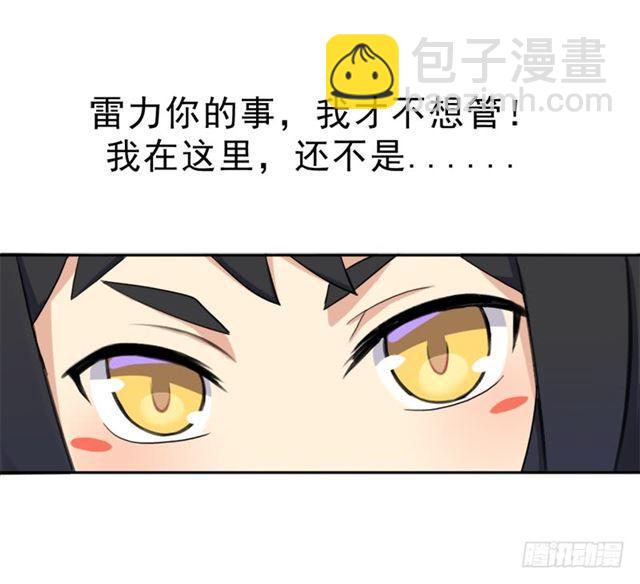 纷争的缘由(1/2)-第11话