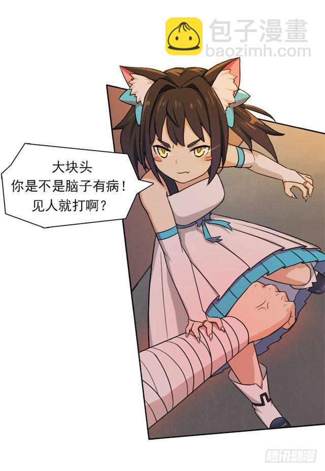 纷争的缘由(1/2)-第11话