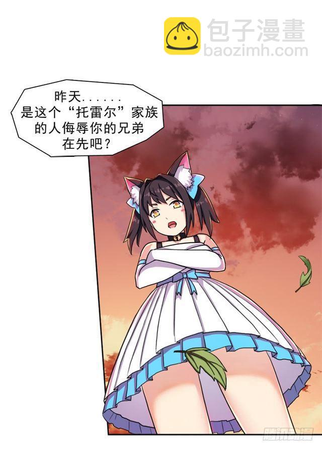 纷争的缘由(1/2)-第11话