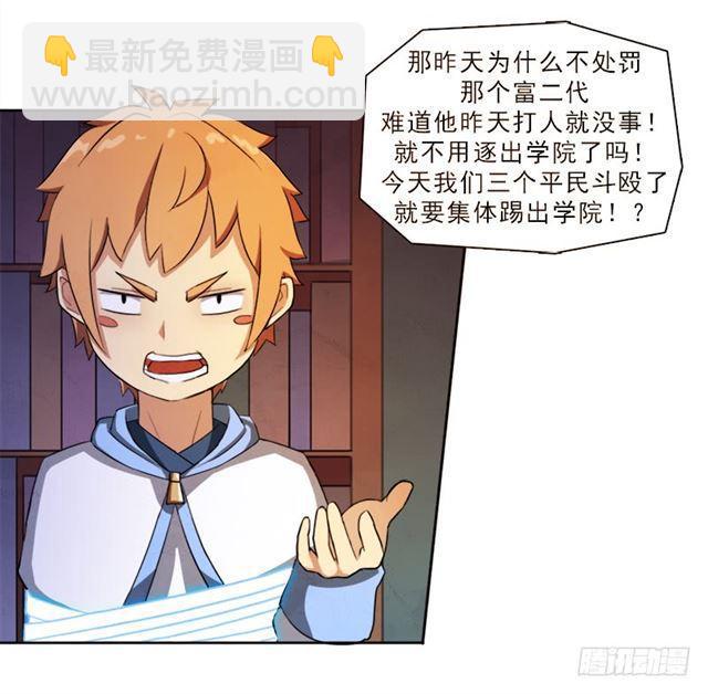 纷争的缘由(1/2)-第11话