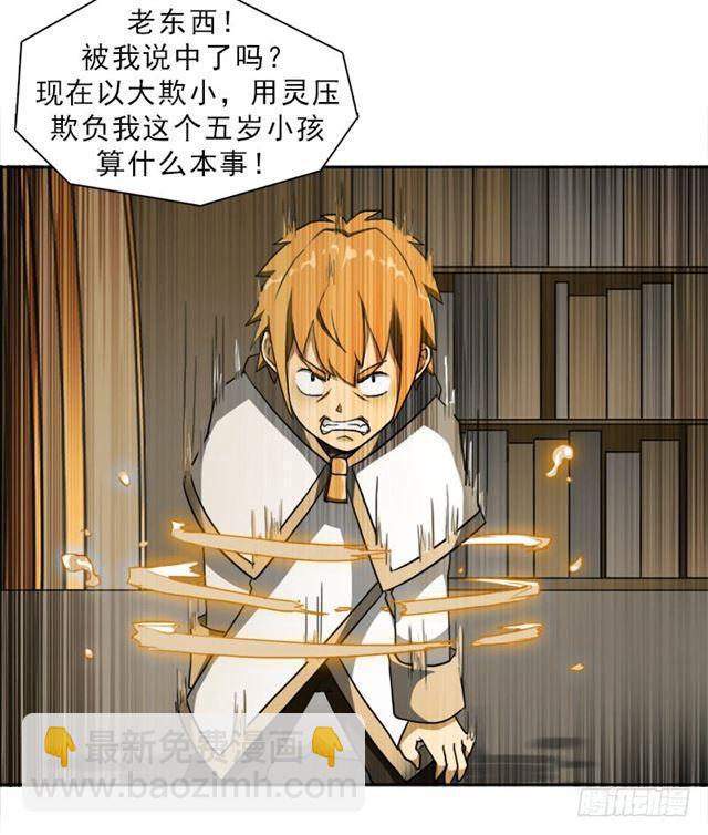 纷争的缘由(1/2)-第11话
