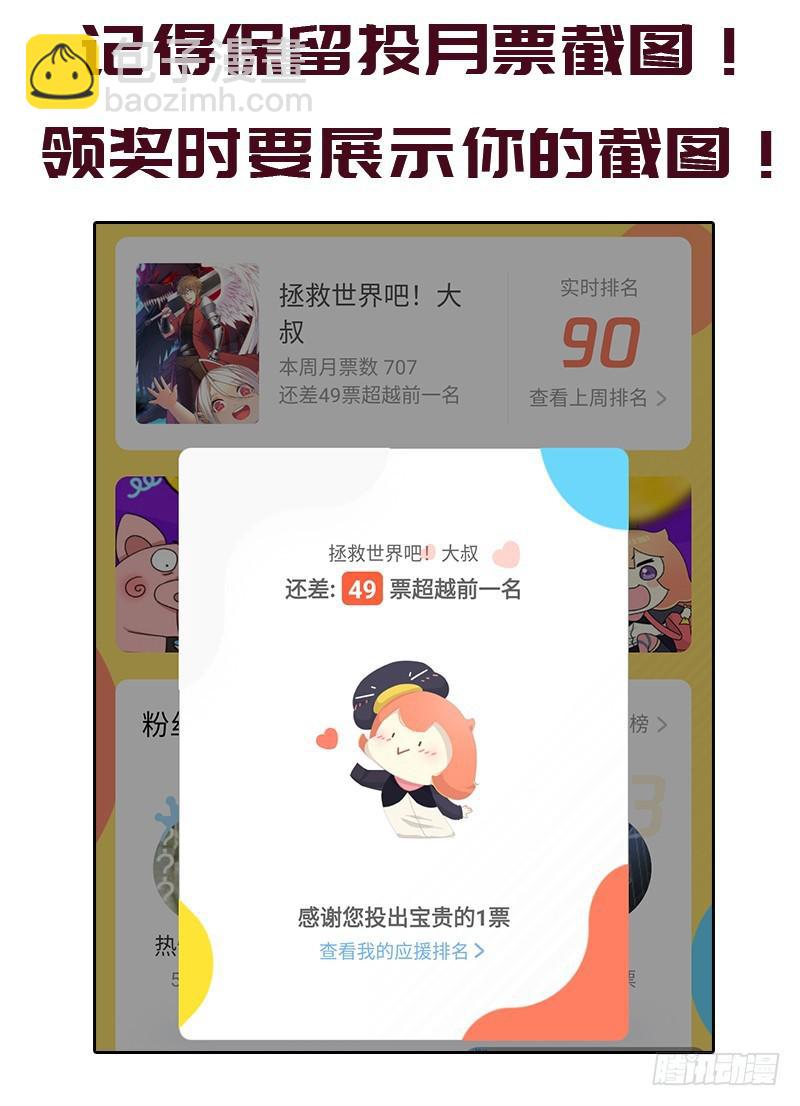 第一次漫画周边活动-第99话