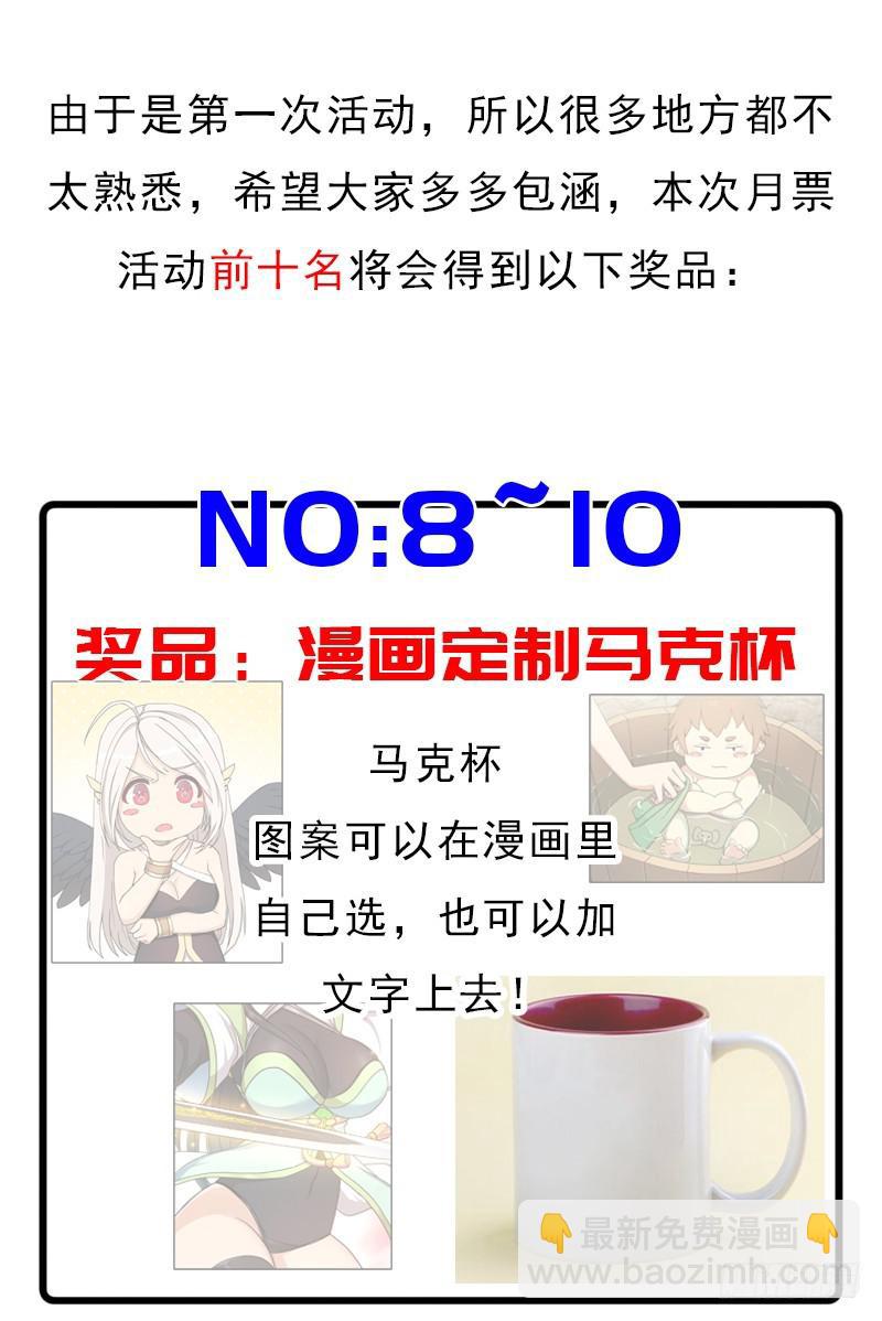 第一次漫画周边活动-第99话