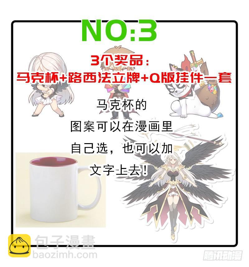第一次漫画周边活动-第99话