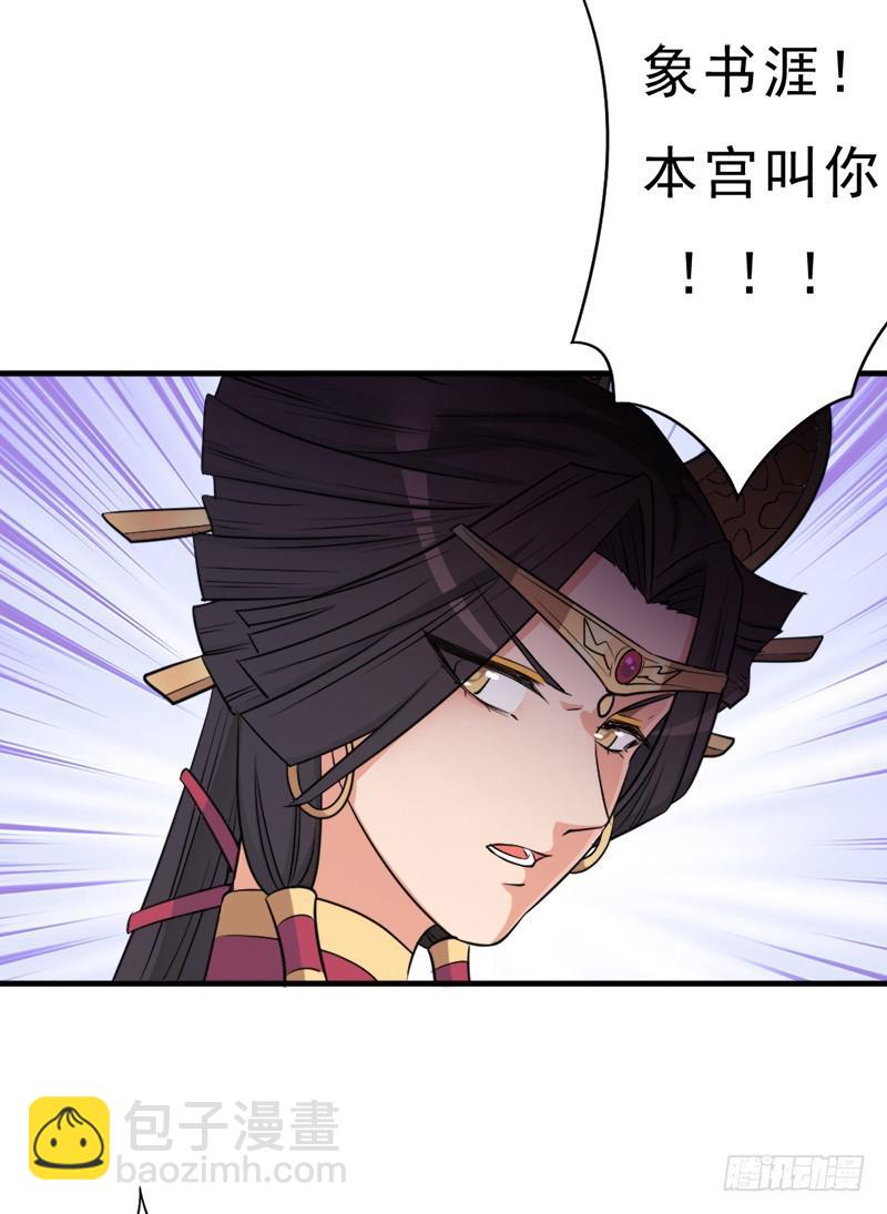 &ldquo;威猛儿钢枪&rdquo;(1/2)-第101话