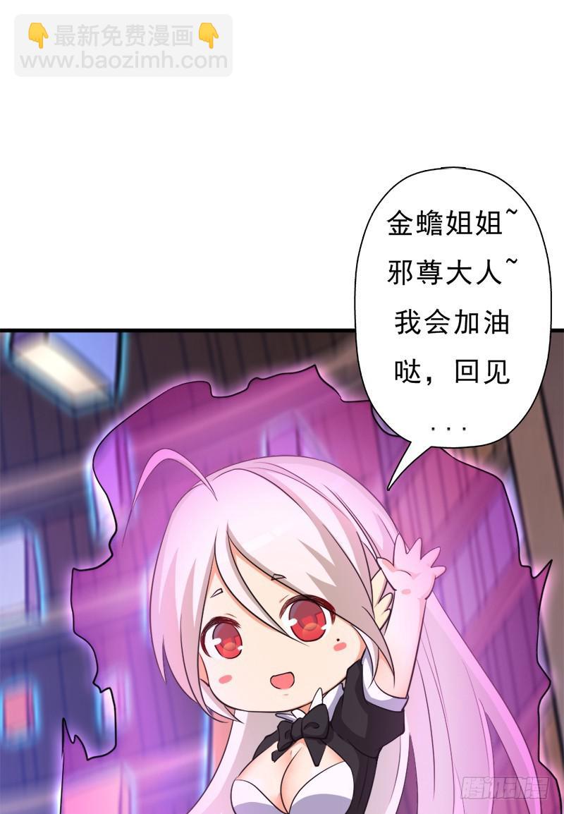 &ldquo;威猛儿钢枪&rdquo;(1/2)-第101话