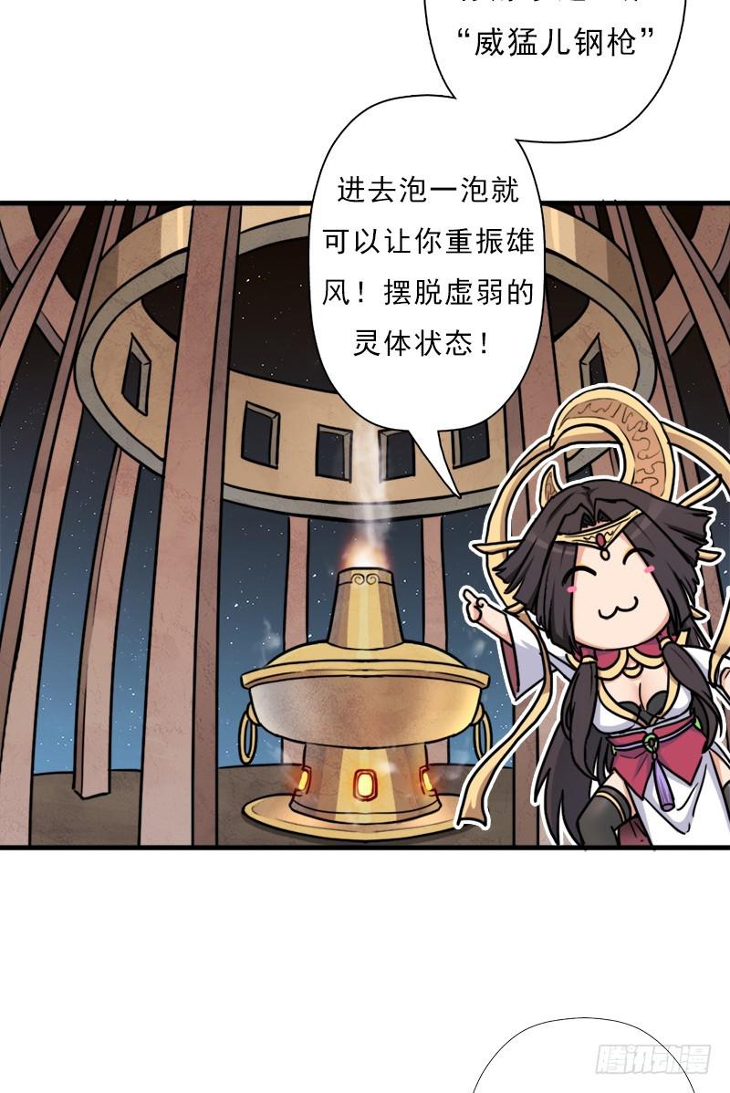 &ldquo;威猛儿钢枪&rdquo;(1/2)-第101话