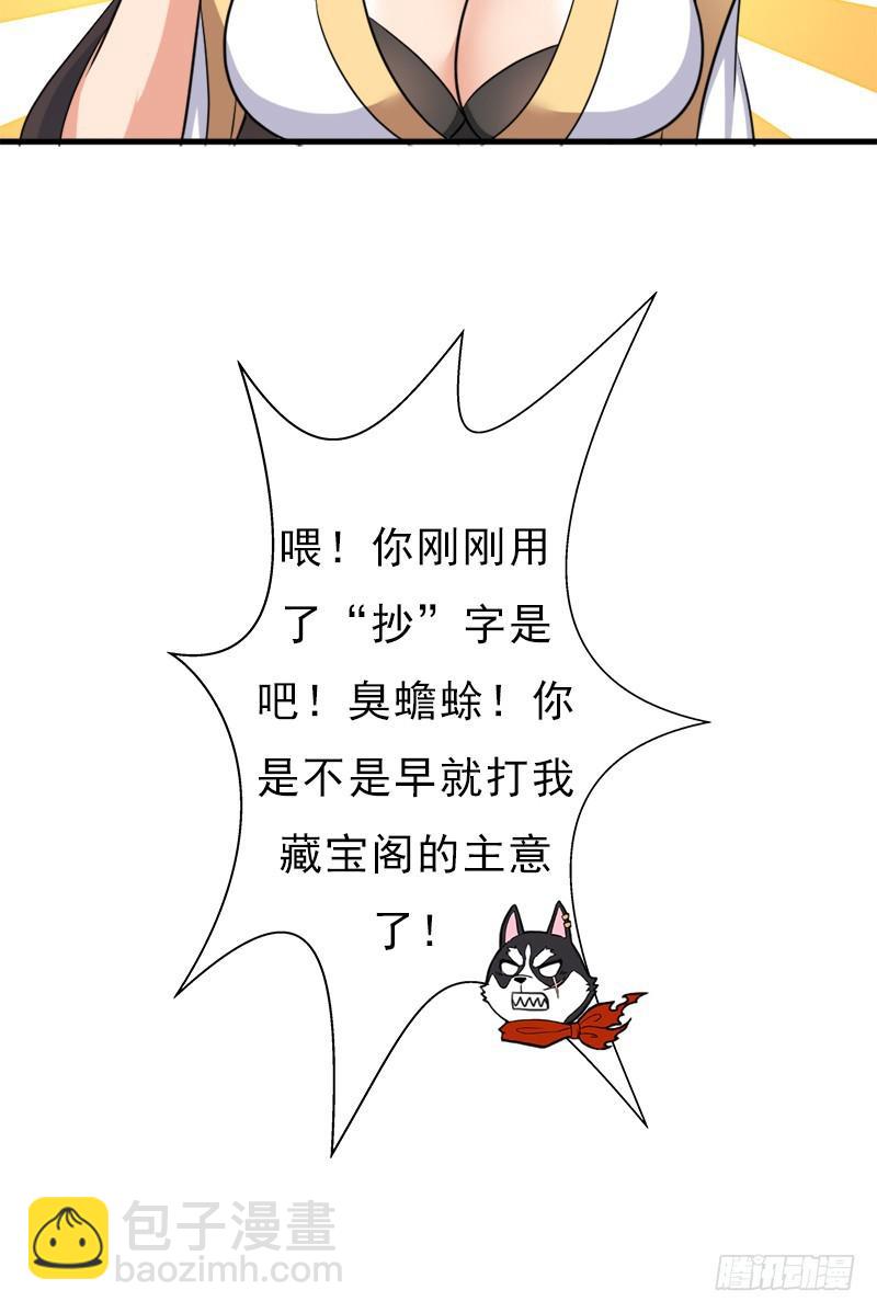 &ldquo;威猛儿钢枪&rdquo;(1/2)-第101话