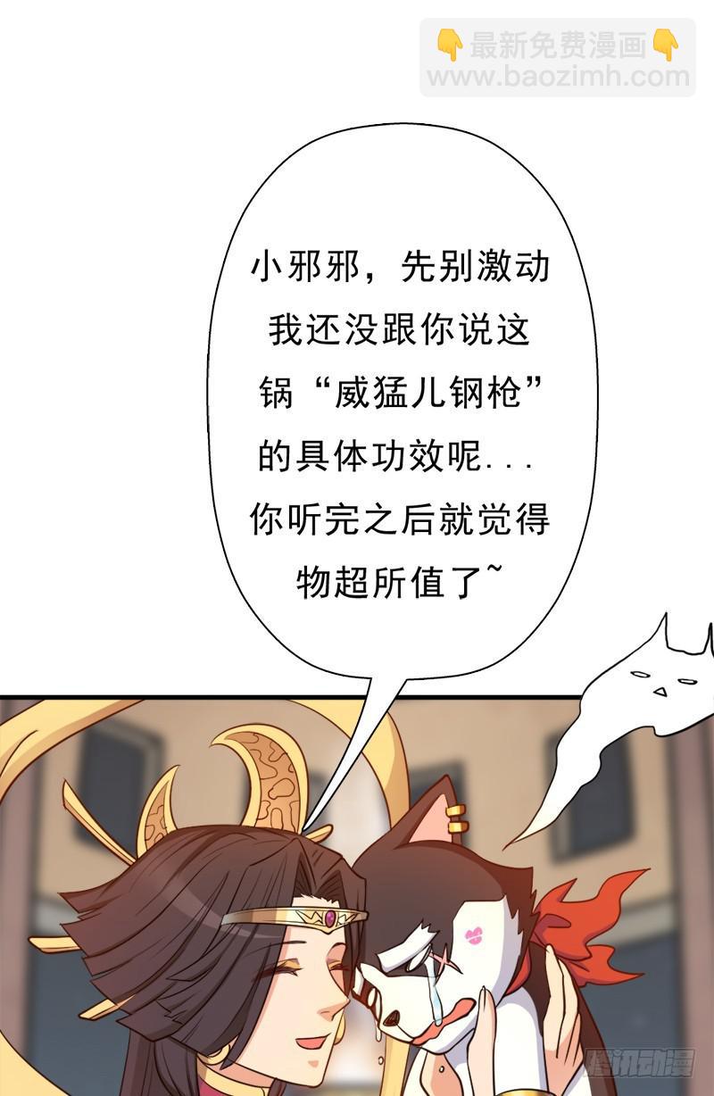 &ldquo;威猛儿钢枪&rdquo;(1/2)-第101话
