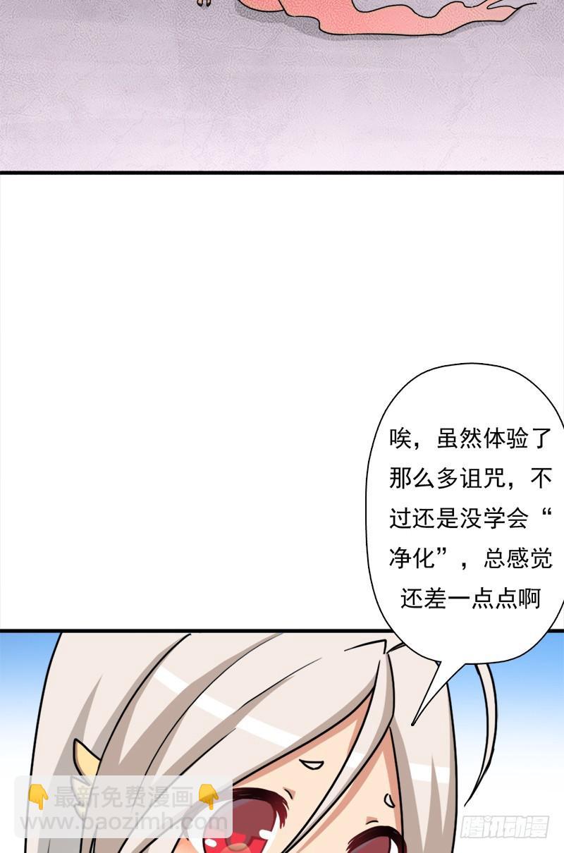 正直的男人(1/2)-第103话