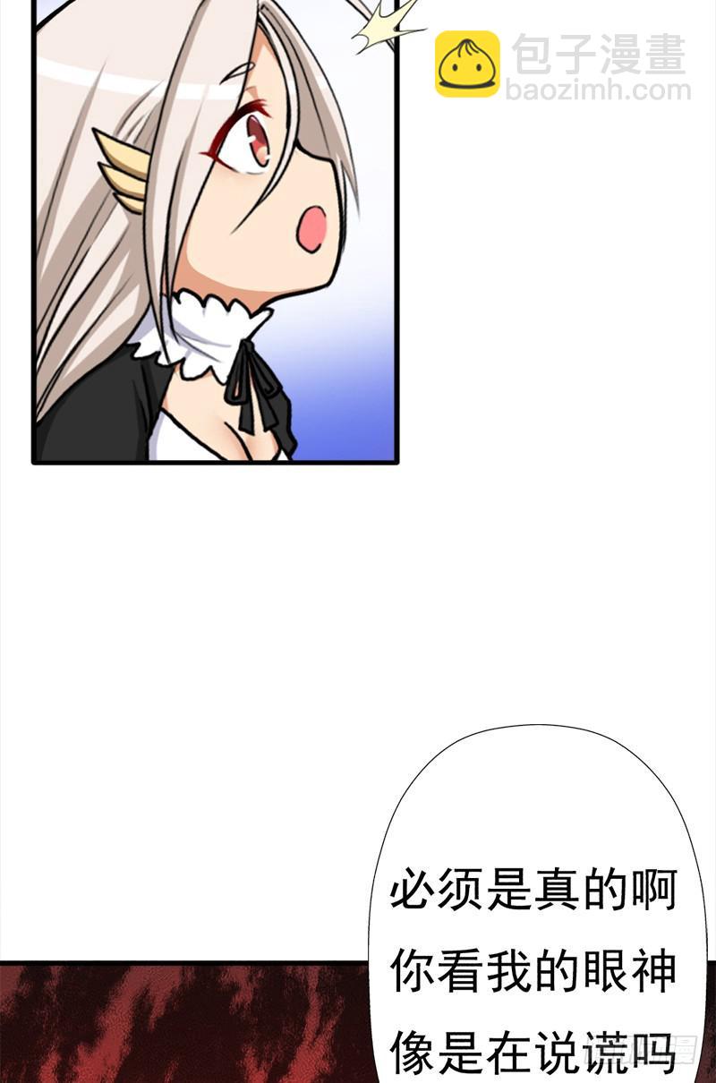 正直的男人(1/2)-第103话