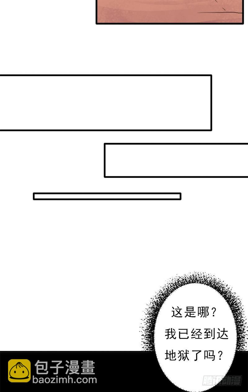 地狱之旅(1/2)-第105话
