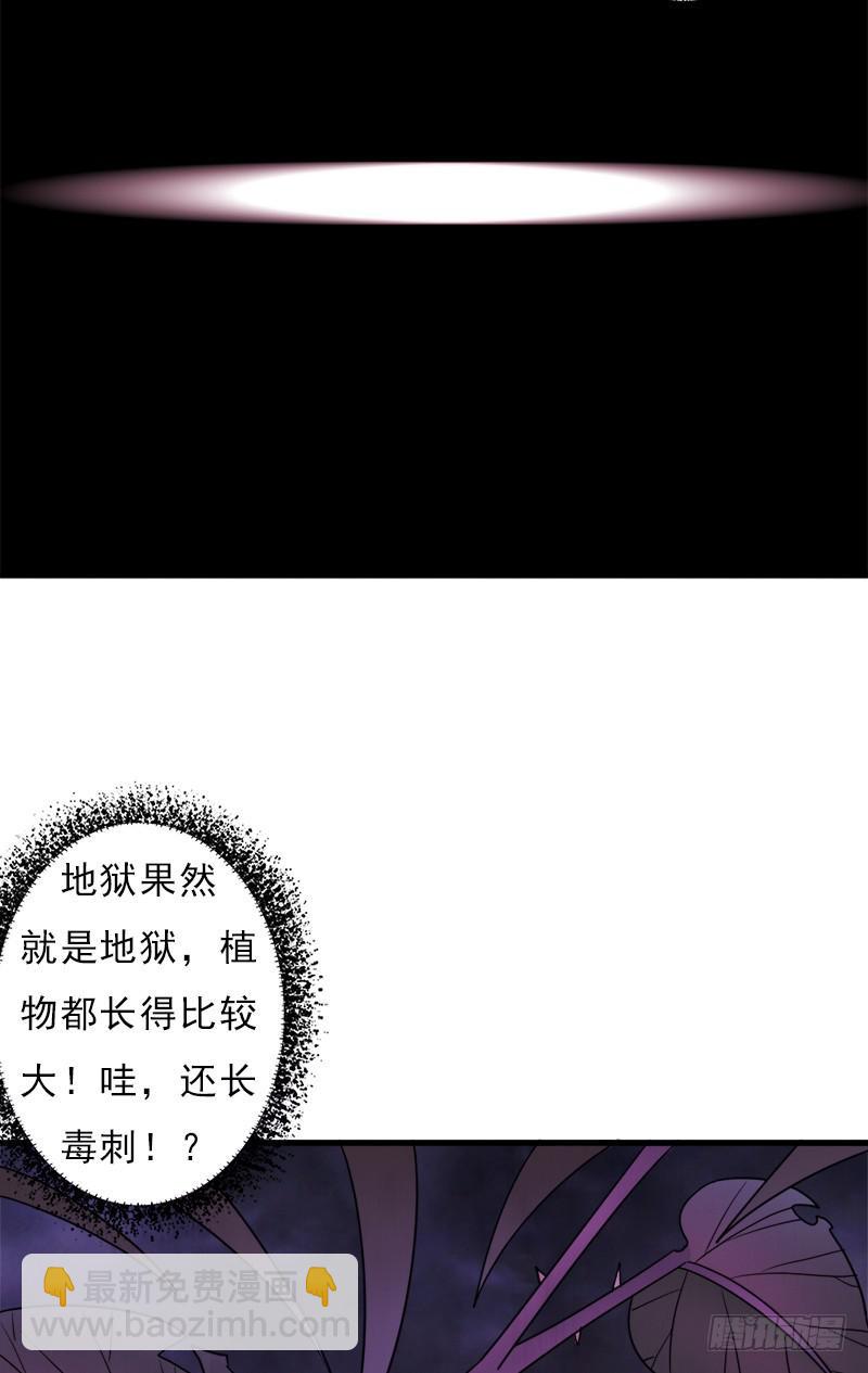 地狱之旅(1/2)-第105话