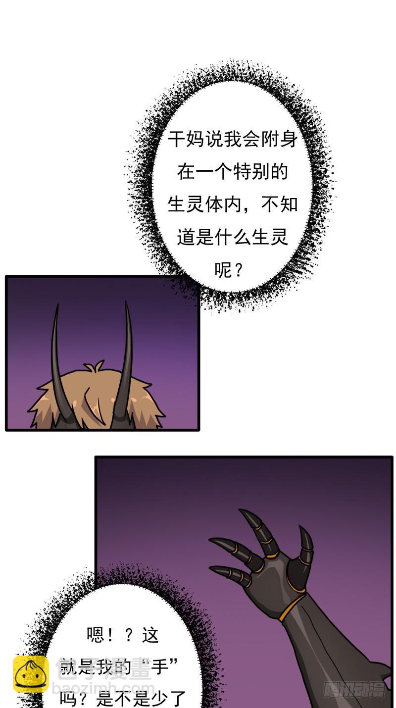 地狱之旅(1/2)-第105话