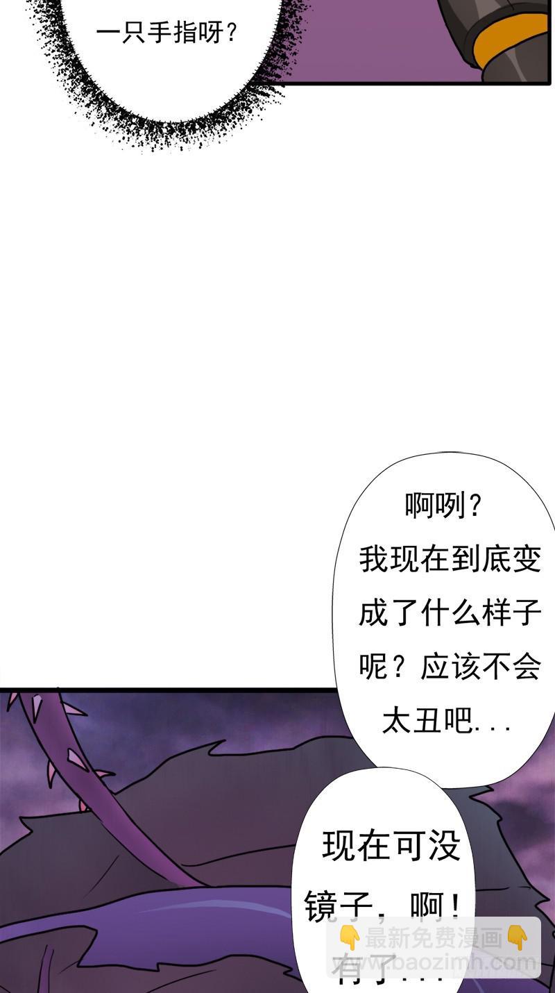 地狱之旅(1/2)-第105话