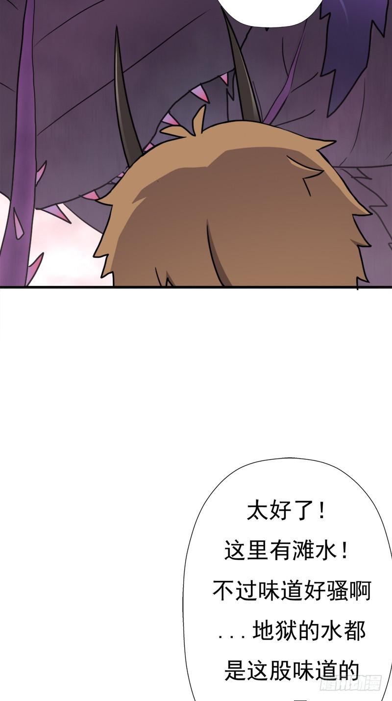 地狱之旅(1/2)-第105话
