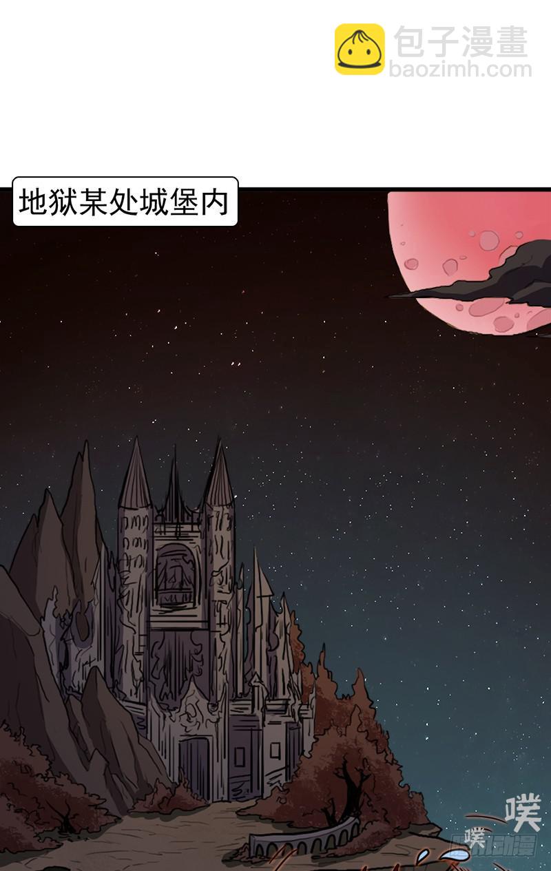 地狱之旅(1/2)-第105话