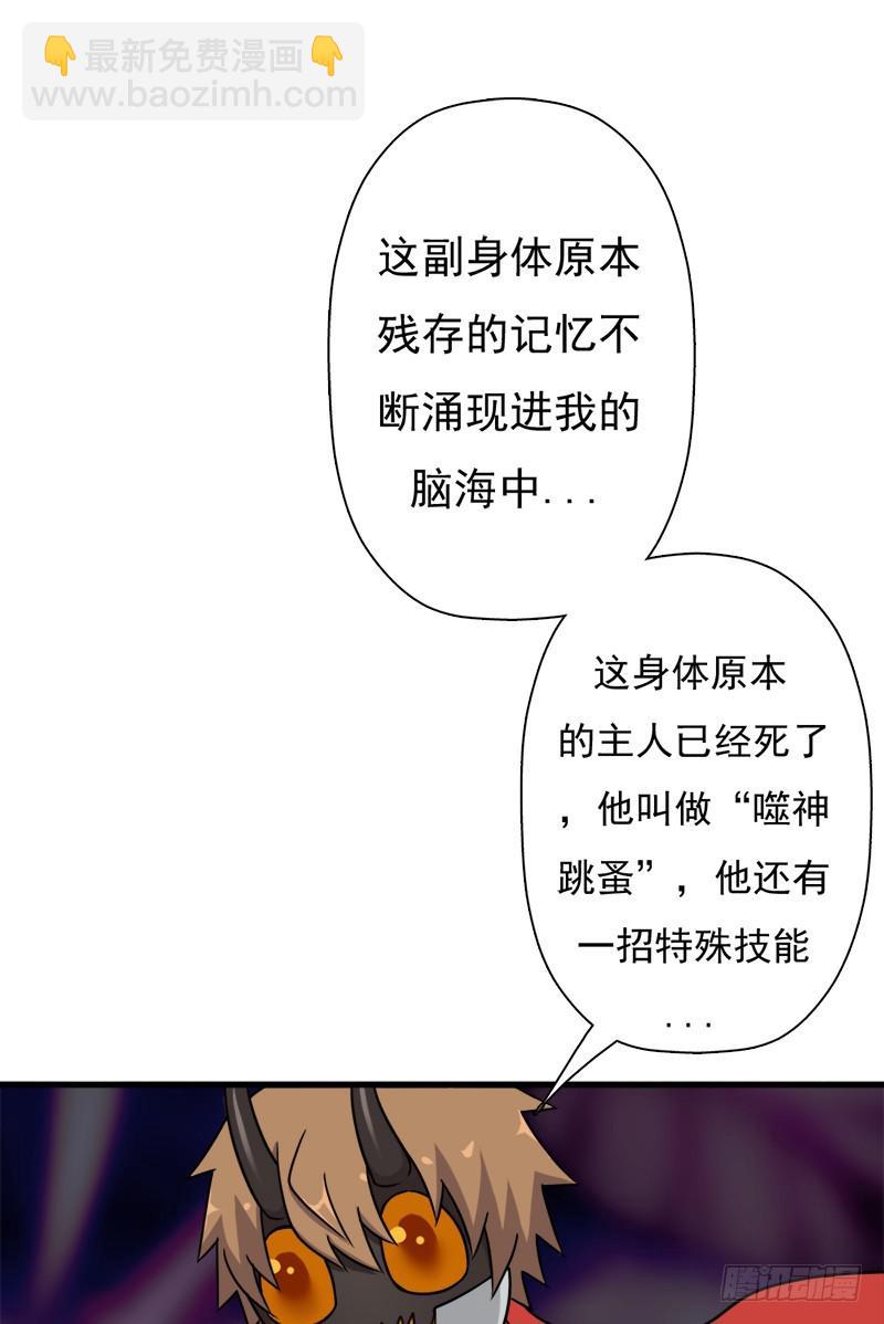 地狱之旅(1/2)-第105话