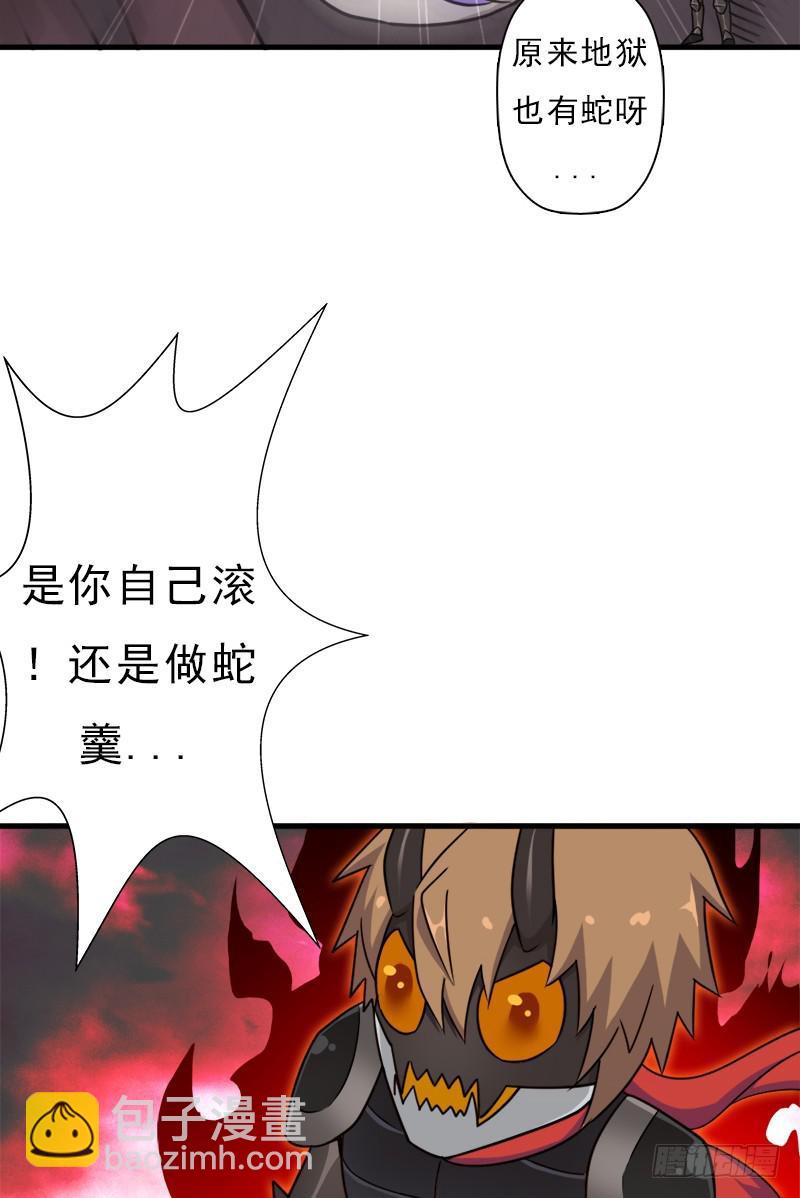 地狱之旅(1/2)-第105话
