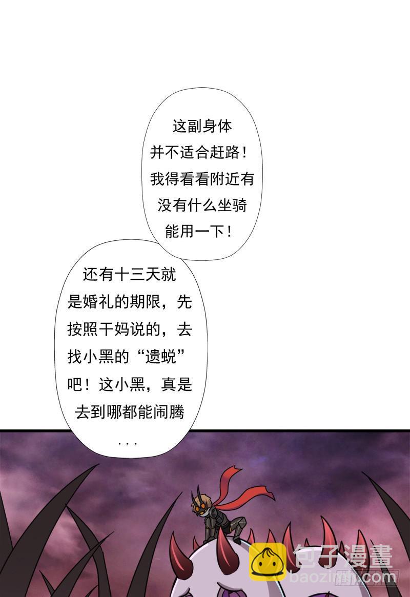 地狱之旅(1/2)-第105话