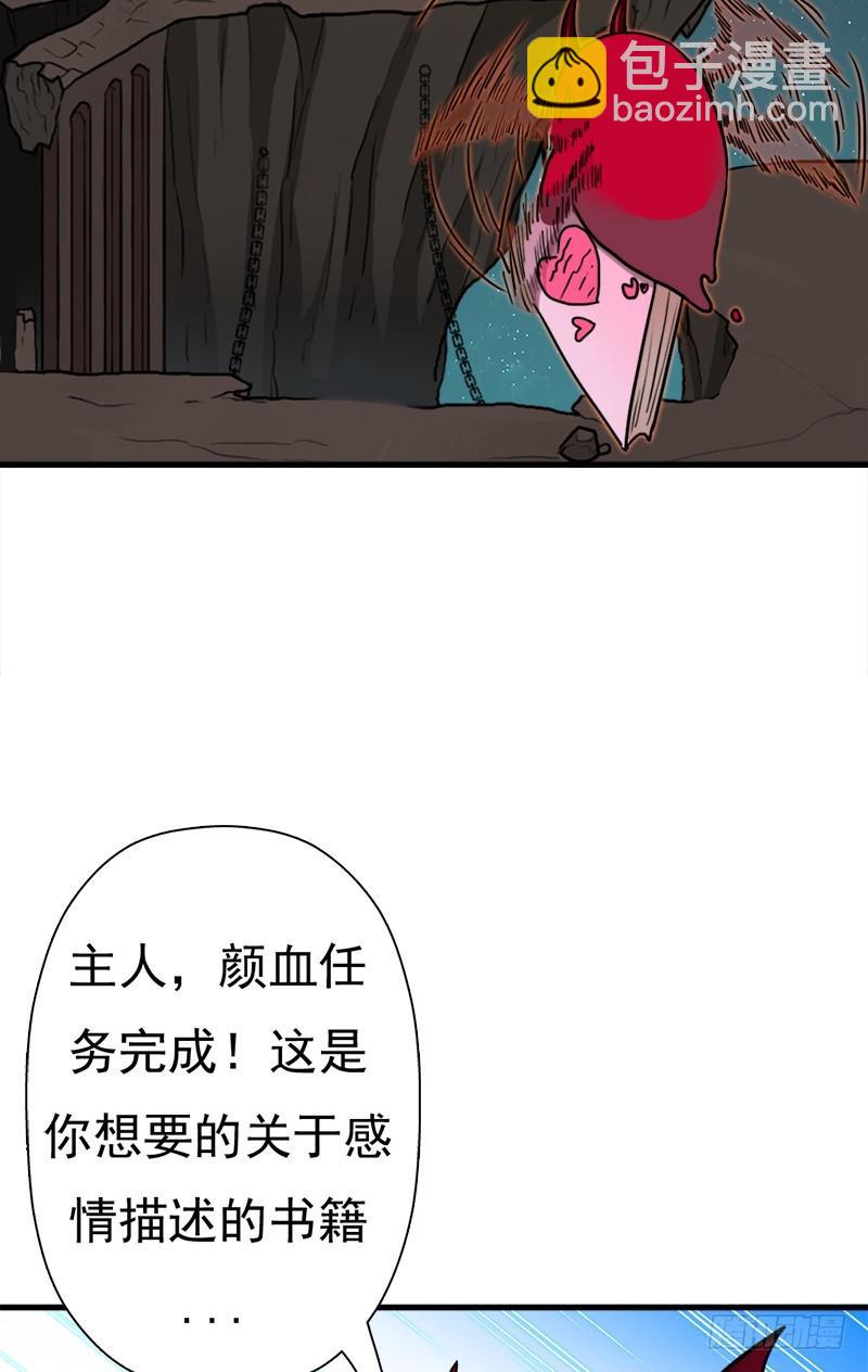 地狱之旅(1/2)-第105话