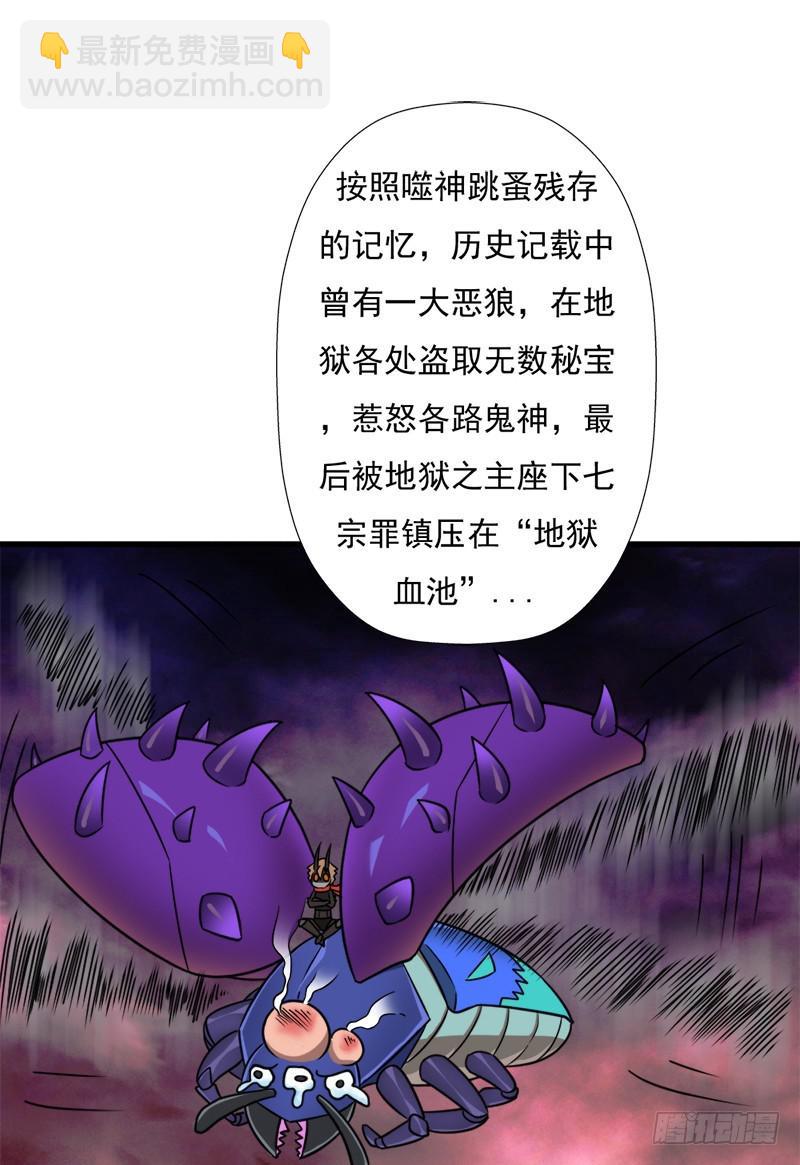 地狱之旅(1/2)-第105话