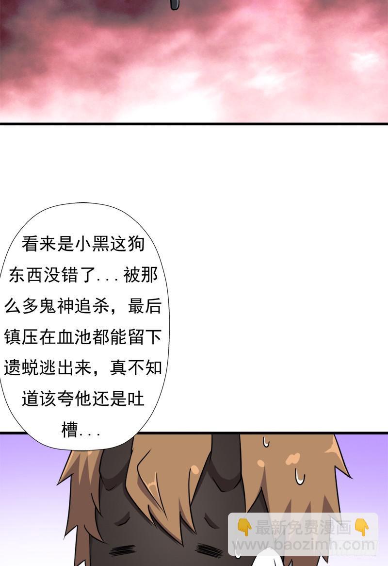 地狱之旅(1/2)-第105话