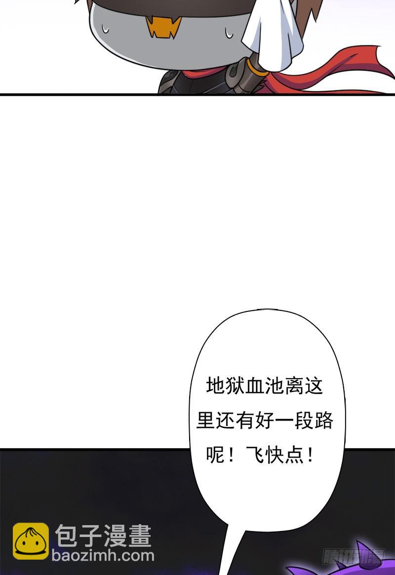 地狱之旅(1/2)-第105话
