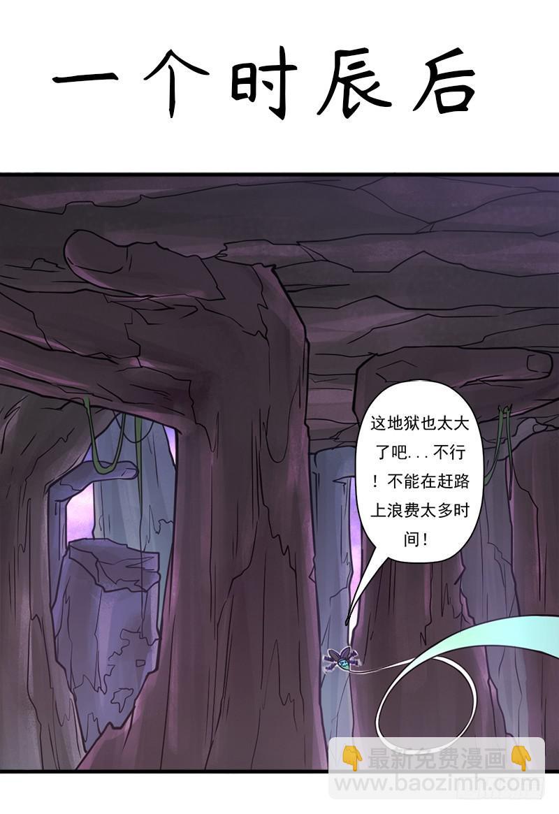地狱之旅(1/2)-第105话
