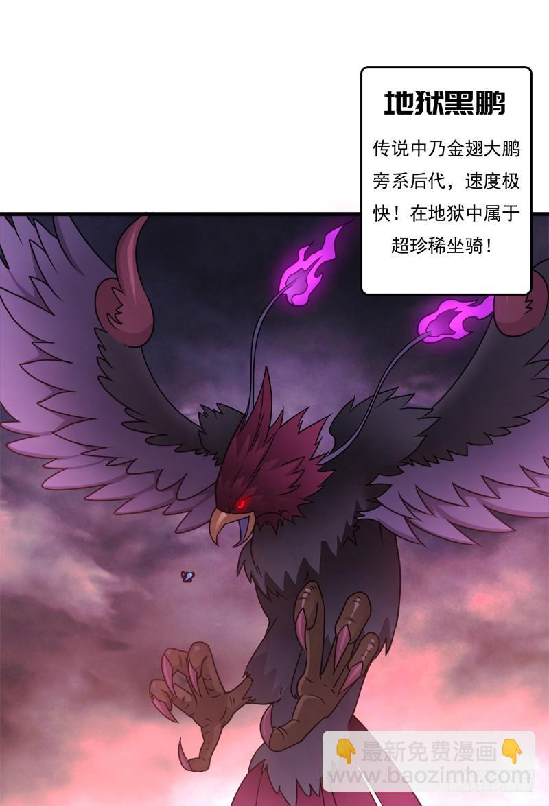 地狱之旅(1/2)-第105话