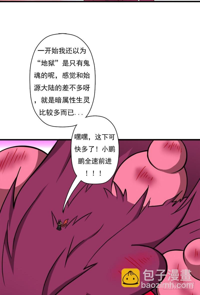 地狱之旅(1/2)-第105话
