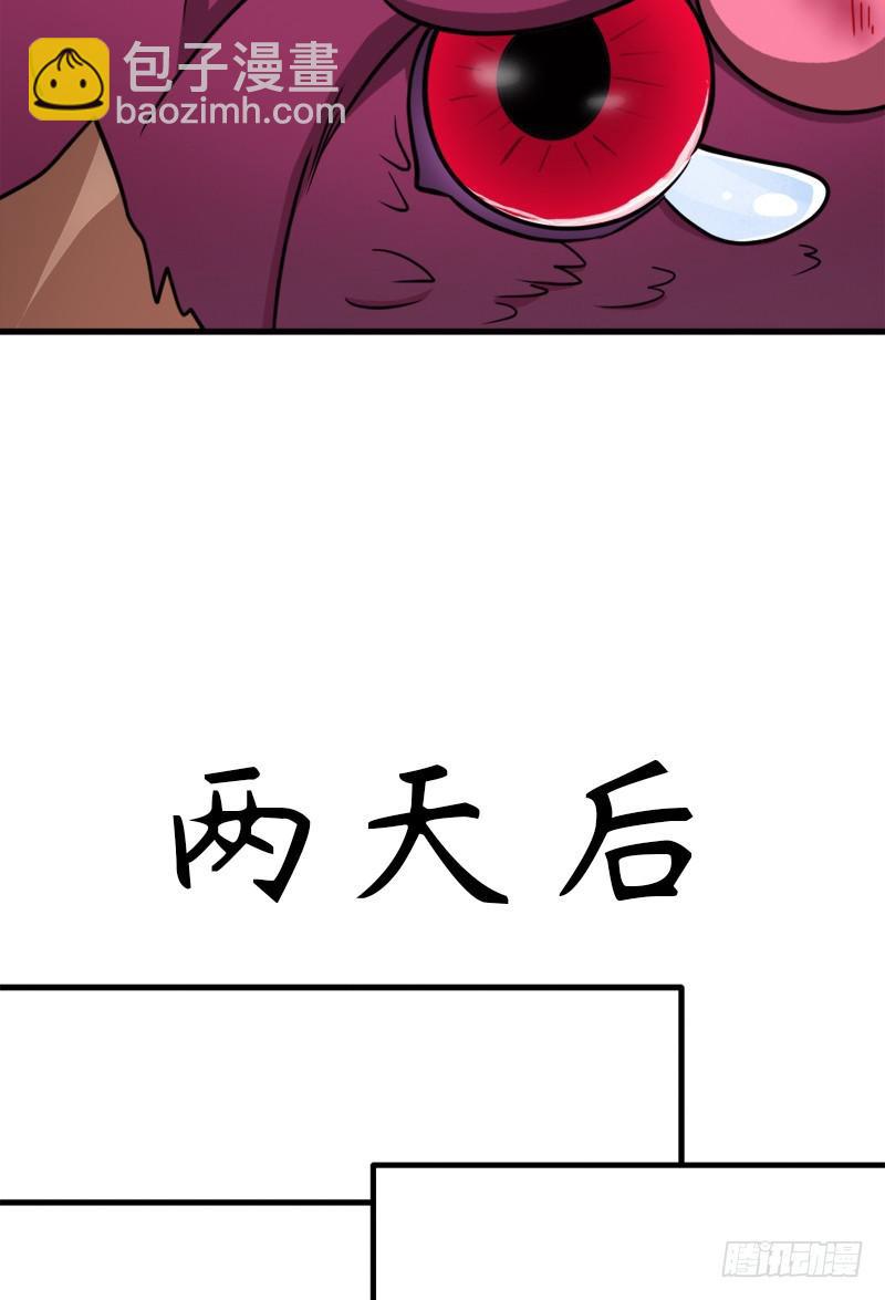 地狱之旅(1/2)-第105话