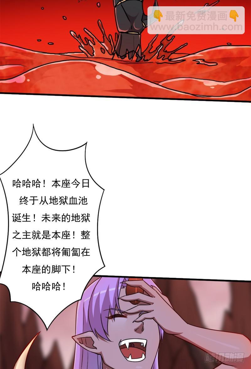 地狱之旅(1/2)-第105话