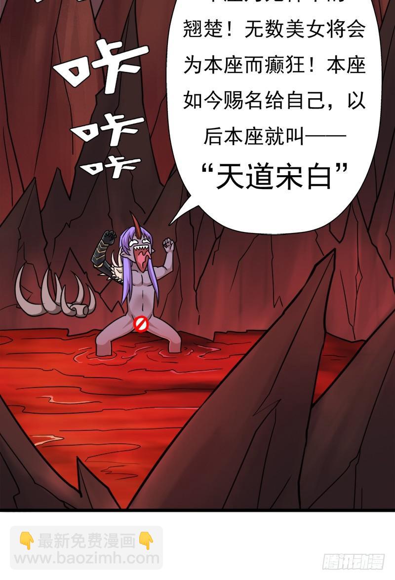 地狱之旅(1/2)-第105话