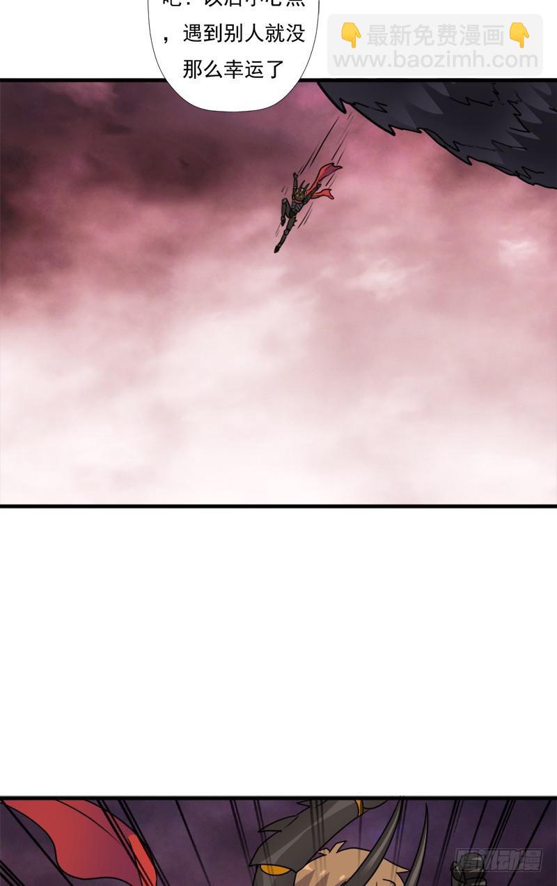 地狱之旅(1/2)-第105话