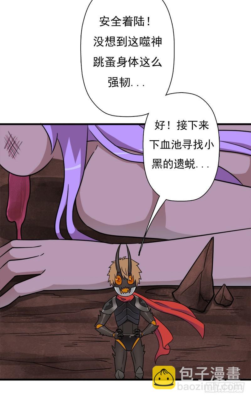 地狱之旅(1/2)-第105话
