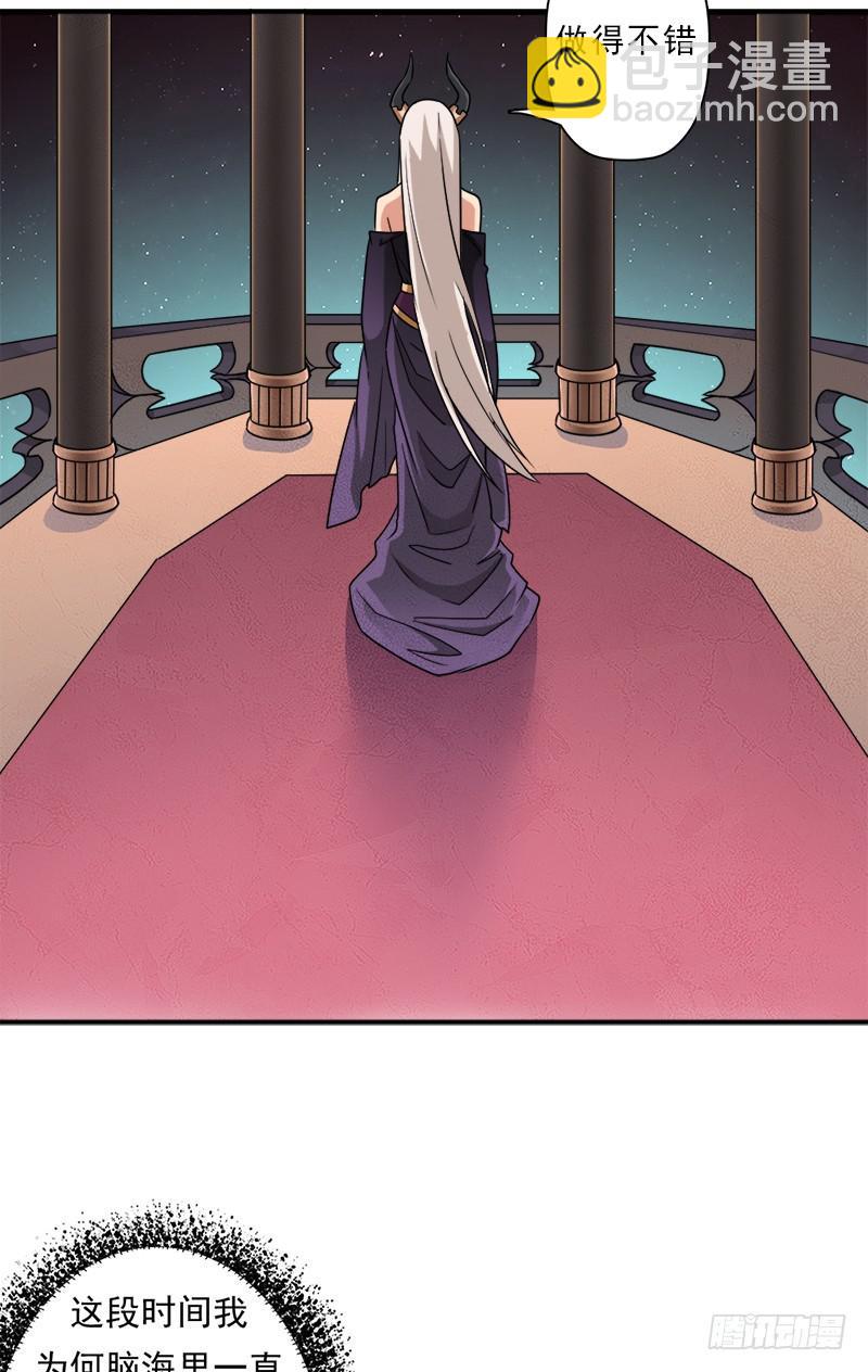 地狱之旅(1/2)-第105话