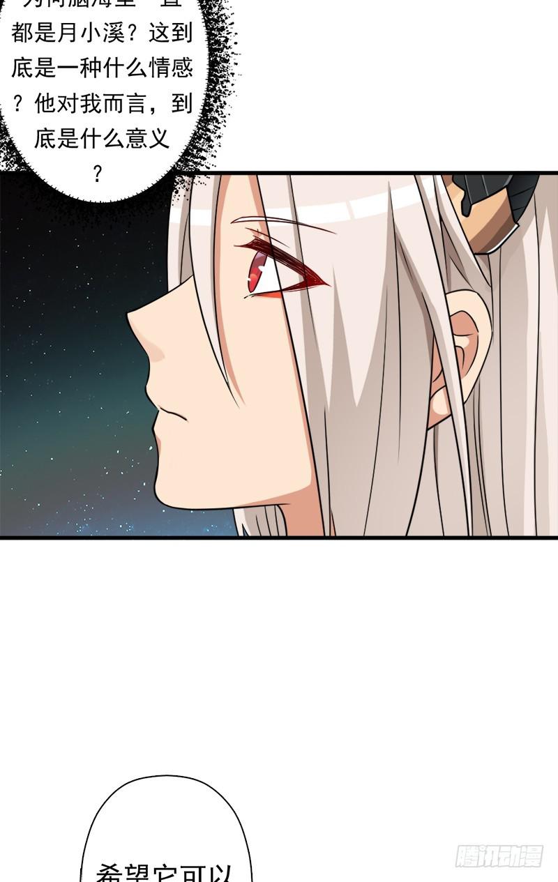 地狱之旅(1/2)-第105话