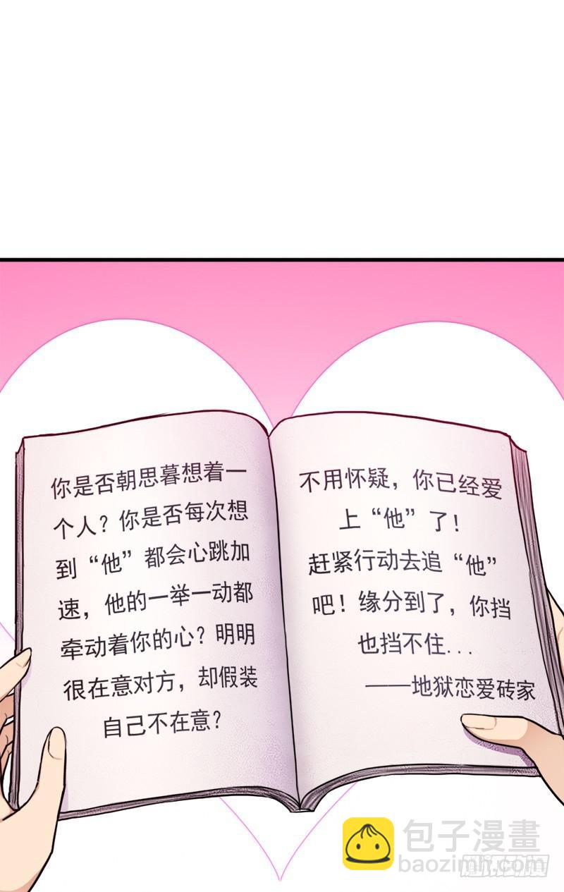 地狱之旅(1/2)-第105话