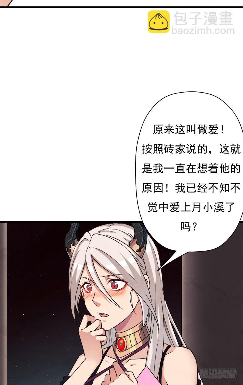 地狱之旅(1/2)-第105话