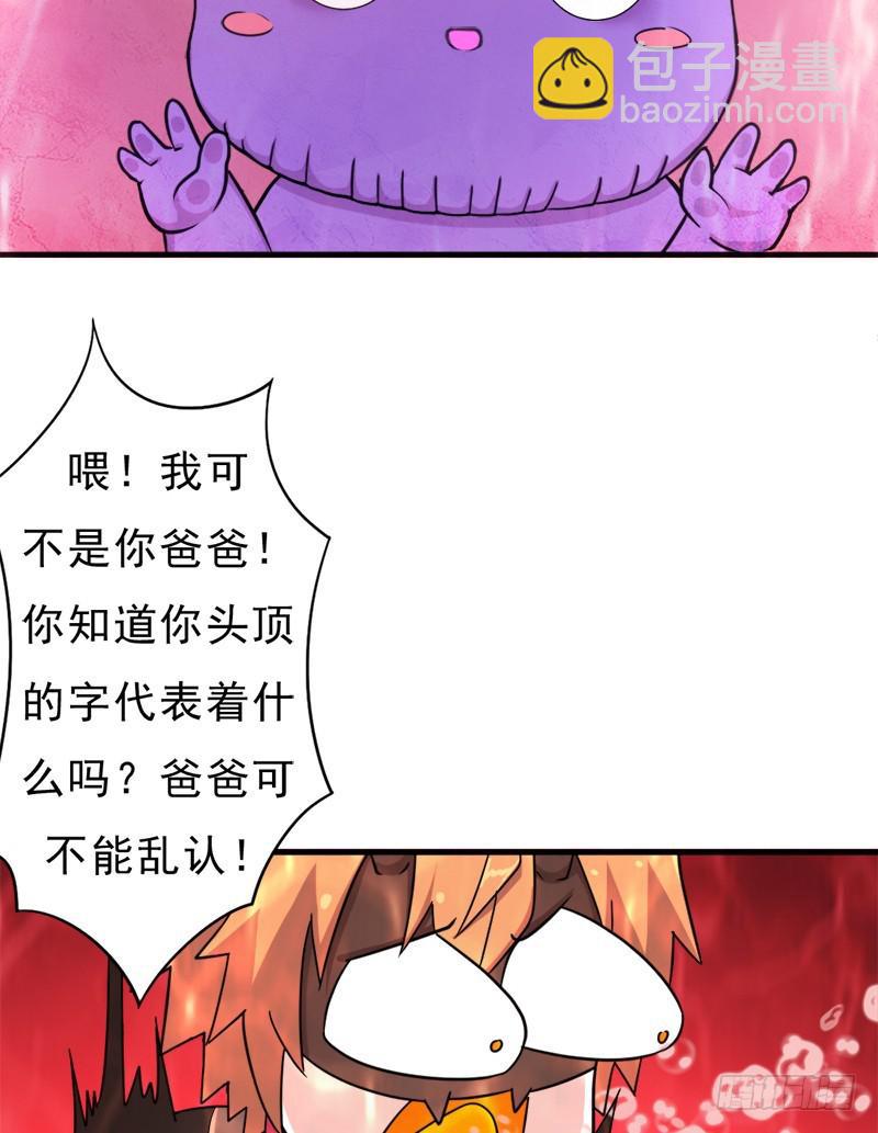 噬神跳蚤的技能(1/2)-第107话