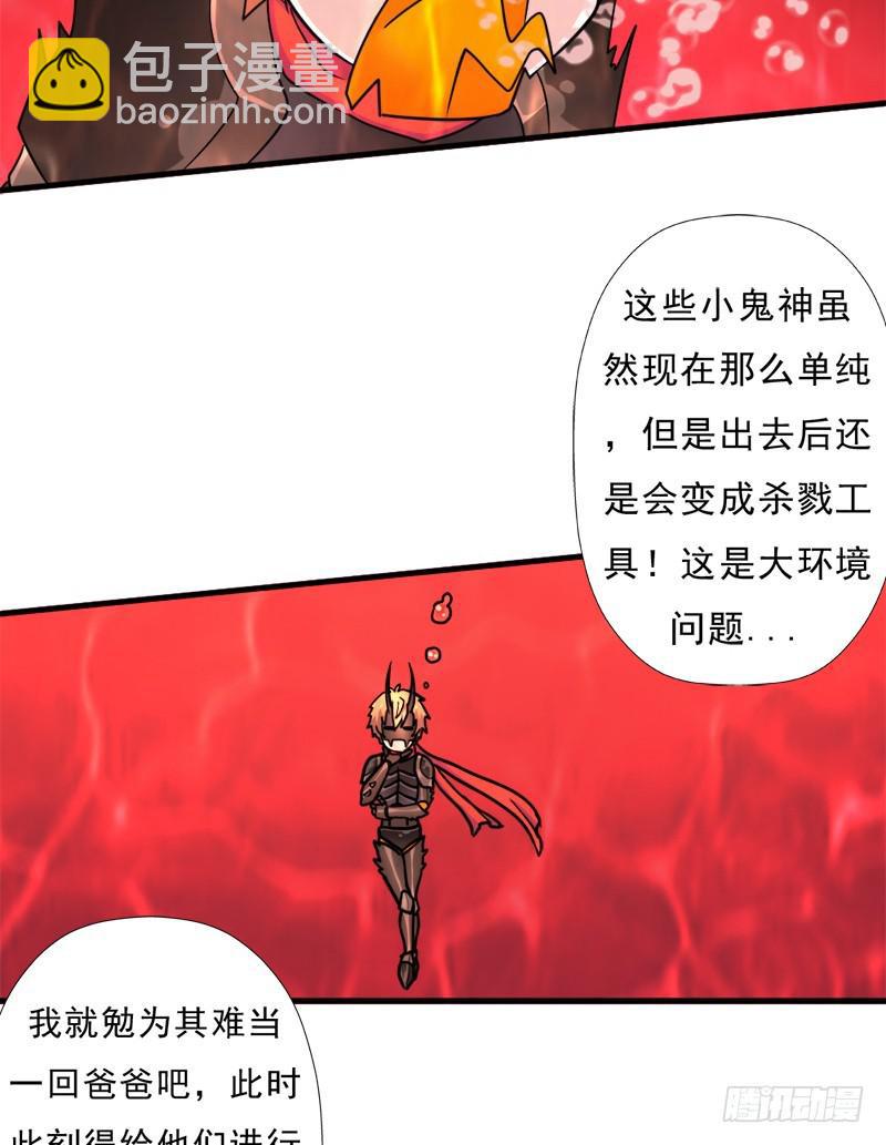 噬神跳蚤的技能(1/2)-第107话