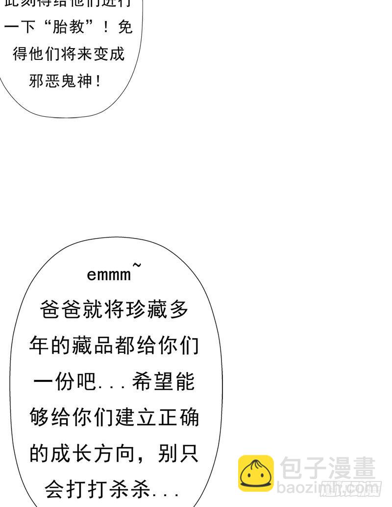 噬神跳蚤的技能(1/2)-第107话