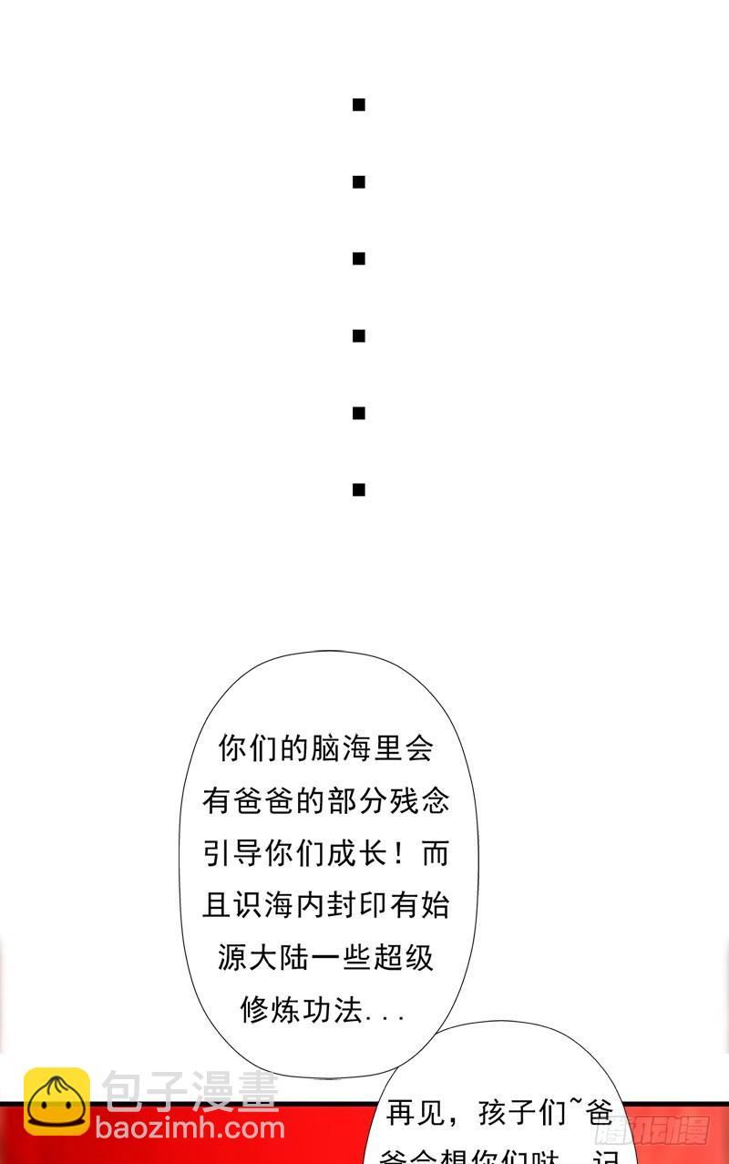 噬神跳蚤的技能(1/2)-第107话