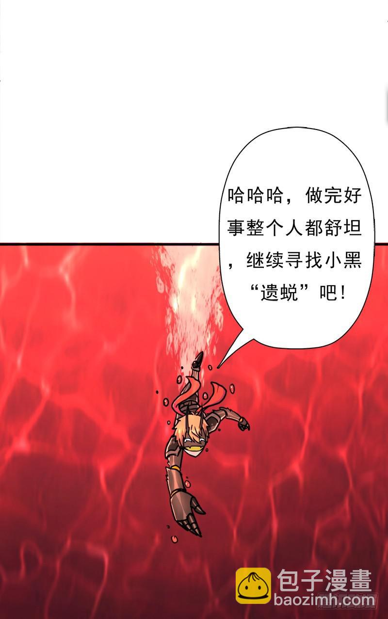 噬神跳蚤的技能(1/2)-第107话