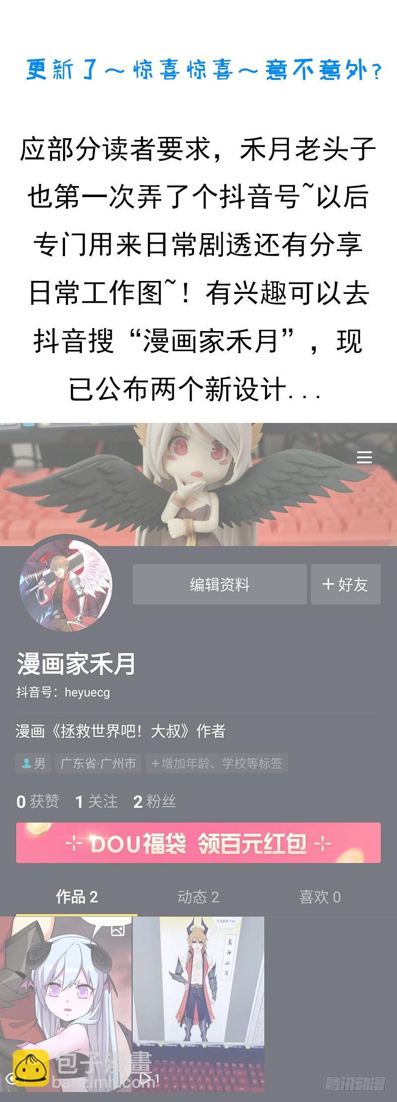 噬神跳蚤的技能(1/2)-第107话