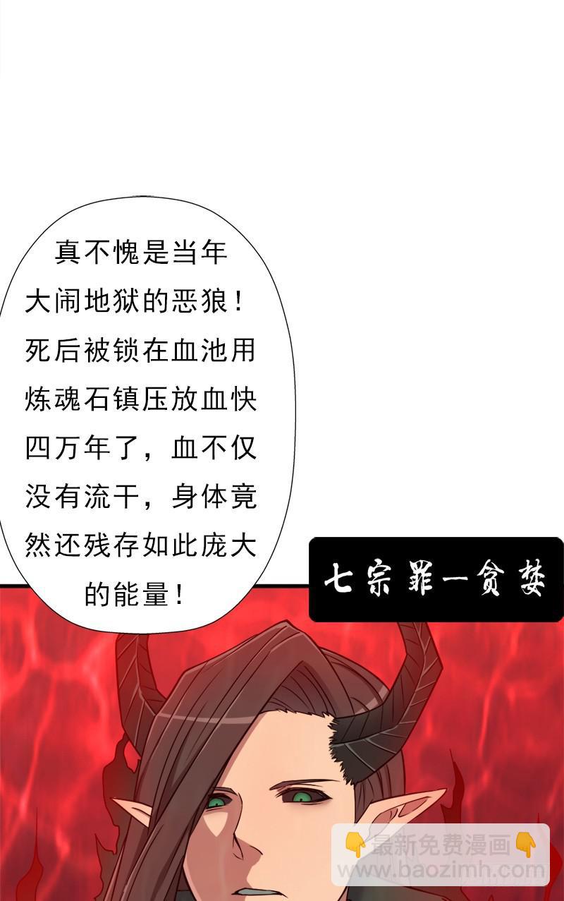 噬神跳蚤的技能(1/2)-第107话