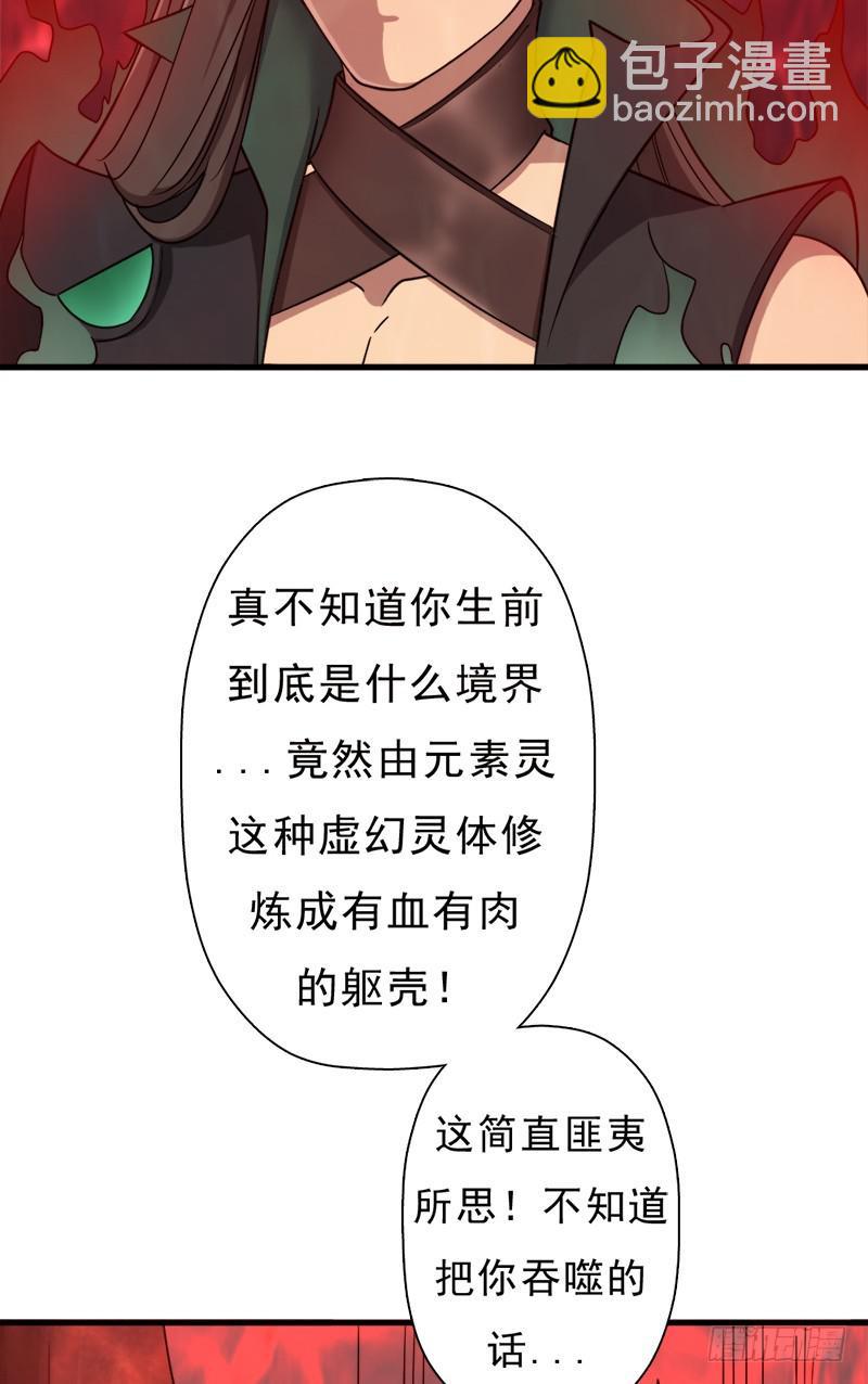 噬神跳蚤的技能(1/2)-第107话