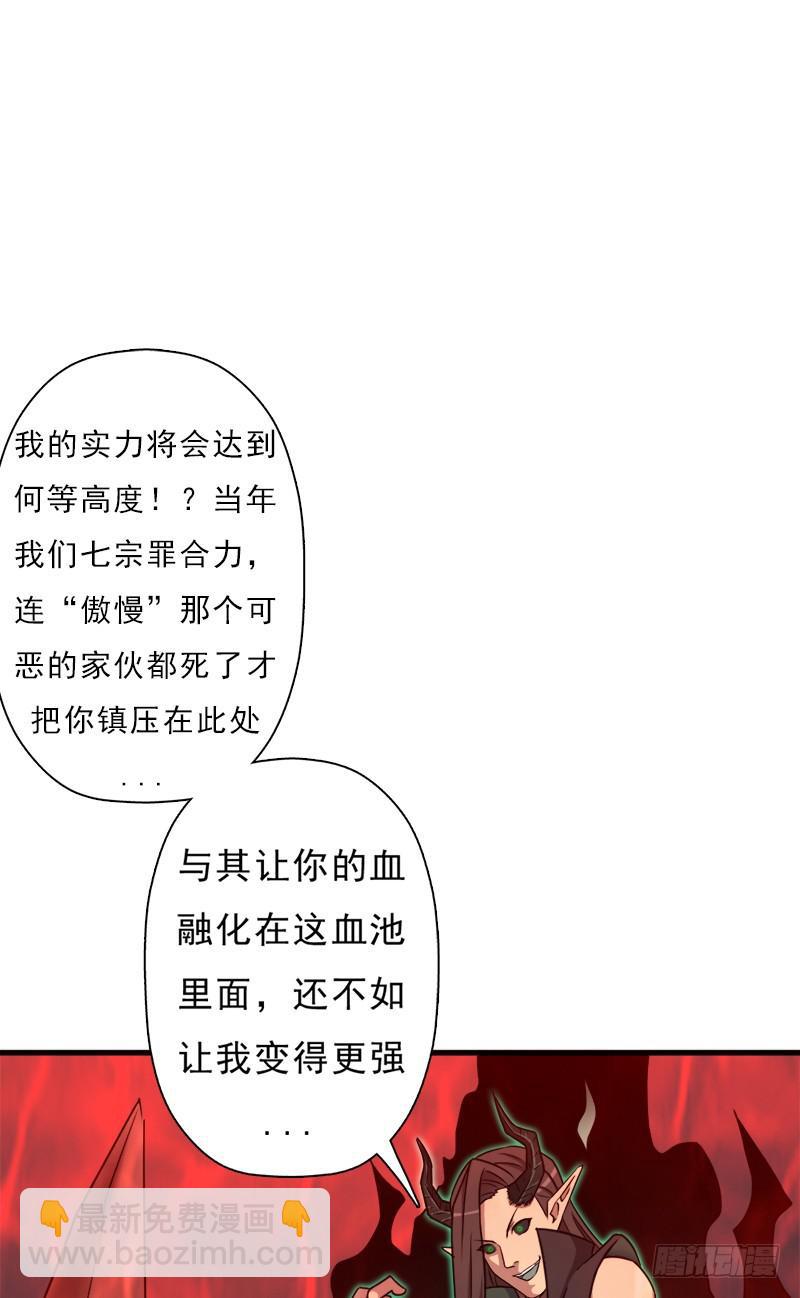 噬神跳蚤的技能(1/2)-第107话